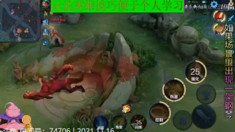 大魔王夏天天王者教学_2021年11月16日 79