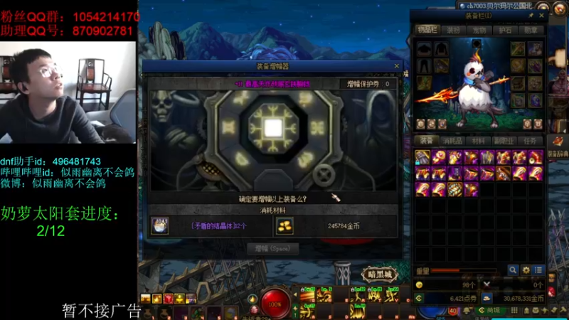 【2021-11-16 15点场】DNF似雨幽离：韩服拉闸了 死灵起飞倒计时？