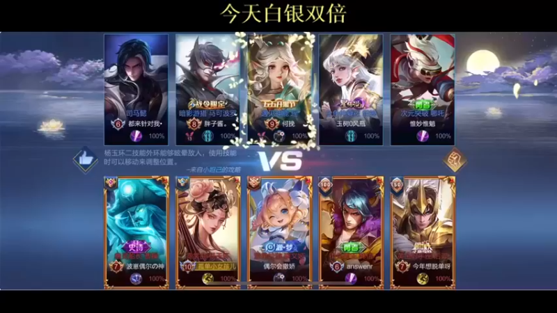 【BLUE呀丶】：15-3-16杨玉环，超神环环奶人输出两不误