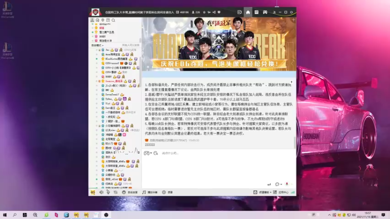 【2021-11-16 19点场】灬帝丶王灬：帝王的直播间：多人生存游戏
