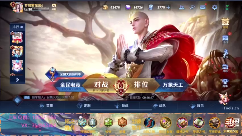 【2021-11-16 10点场】我叫朱小贱：直播：万场貂蝉，实力无惧！