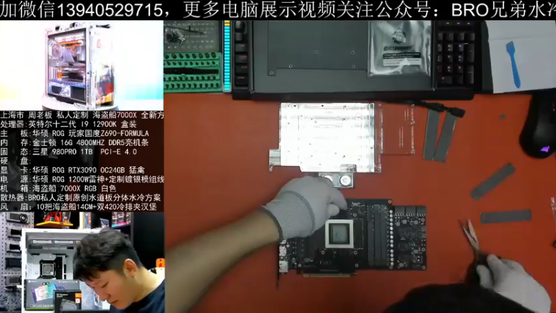 【2021-11-16 19点场】BRO兄弟水冷：Z590-A吹雪高达主题老好看了