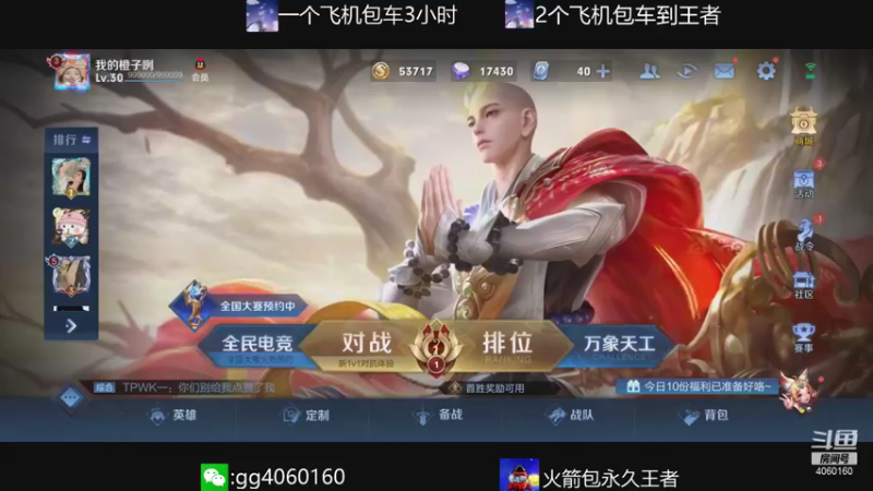【2021-11-16 12点场】金皮皮丶：国服花木兰办卡上车躺赢