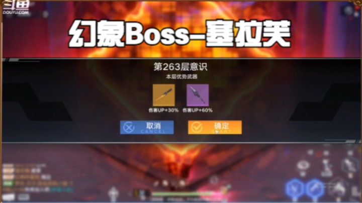 【幻塔】幻象Boss-塞拉芙