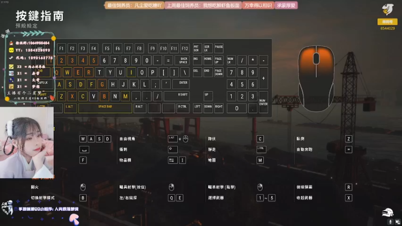 【2021-11-08 00点场】谣翎：“凛冬已至，星河长明.”