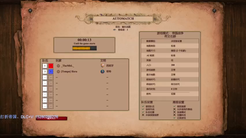 【帝国时代猜火车Yo】：文明的发展，总是要循序渐进的