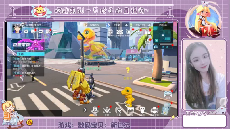 【2021-11-15 13点场】铃子是玲子吖：游戏：数码宝贝：新世纪