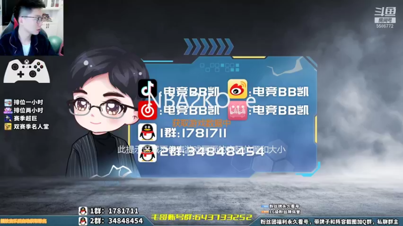 【2021-11-15 20点场】电竞BB凯丶：灰度服来了，正式服还会远吗？