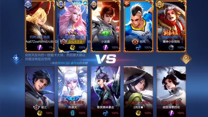 【音七Simple】：7-1武则天15.6评分一般般啦完虐而已