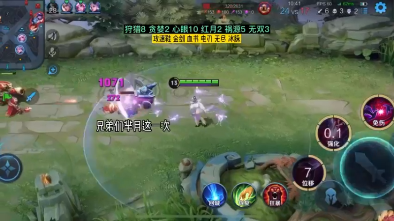 紫色暴击真的爽