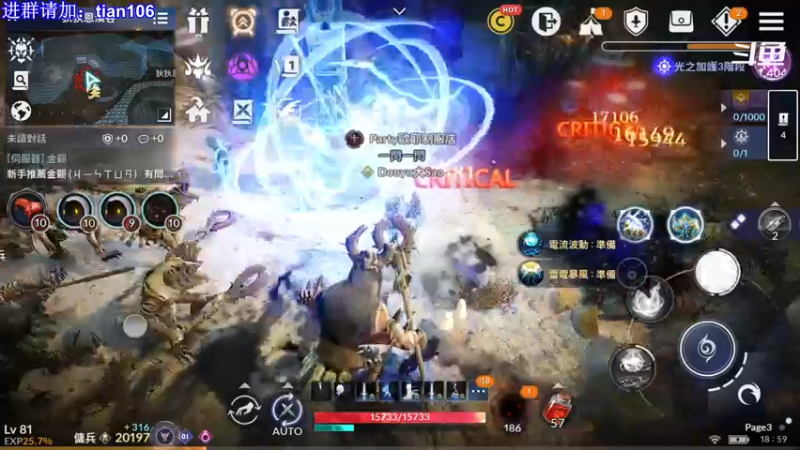 【2021-11-15 19点场】賤丶大骚賤：黑色沙漠手游高画质！