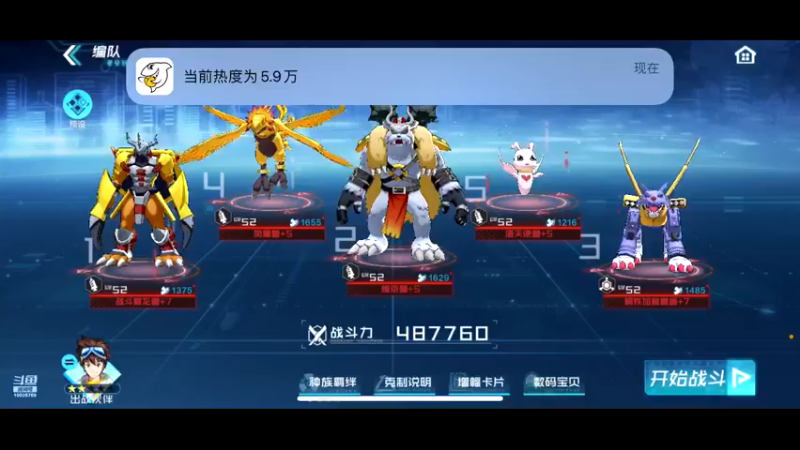 【2021-11-15 06点场】深蓝YonHen：好一个数码宝贝~