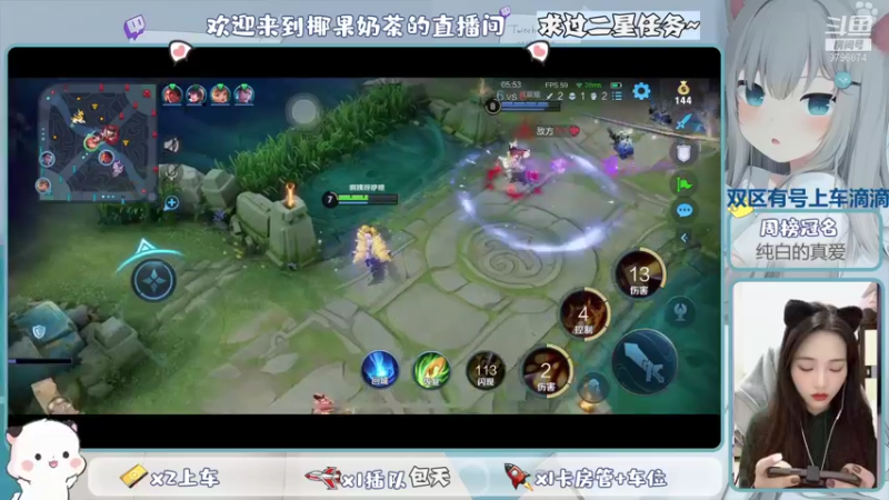 【2021-11-15 23点场】椰果奶茶jjz：萌新峡谷挨揍日记（双区有号上车滴滴）