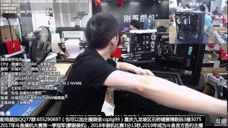 【2021-11-15 17点场】重庆刚哥金牌装机店：重庆刚哥 配电脑 双12开始了