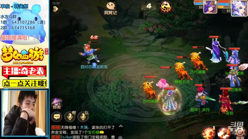 【2021-11-15 19点场】烟鬼奇老表：御剑红尘，祝自己生日快乐~