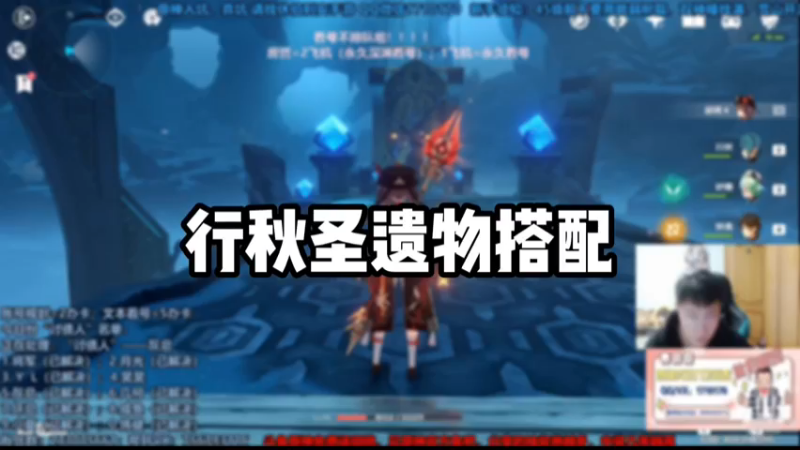 【原神】行秋圣遗物搭配