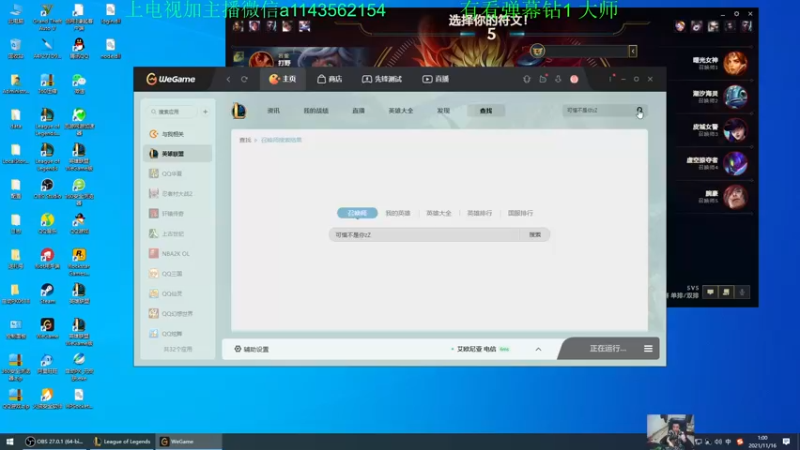 【2021-11-16 01点场】一万九千把大头：离大头史诗级加强还有5天