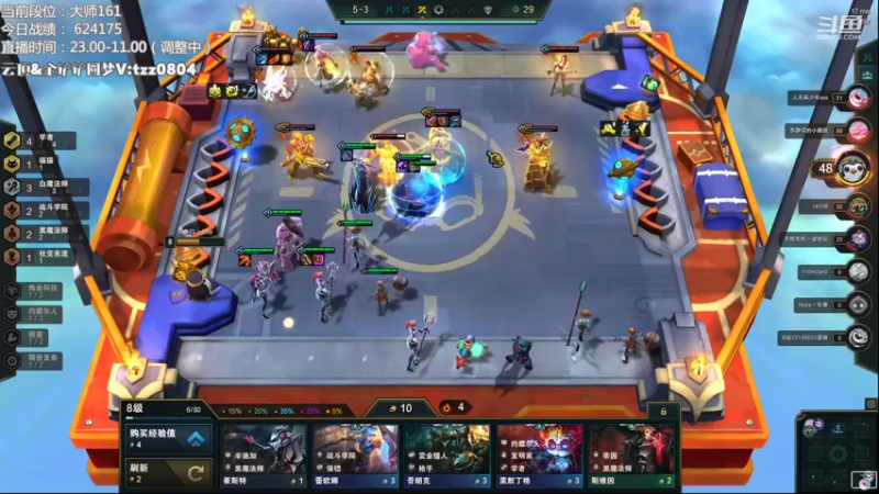 【2021-11-15 10点场】小象丶bby：只玩法师冲击前10！