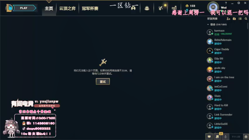 【2021-11-15 10点场】林子文i：峡谷第八 1600分T1打野林子文！！