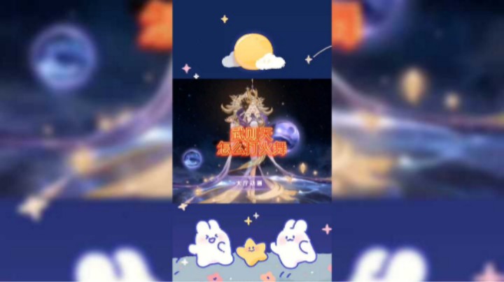 武则天怎么打火舞