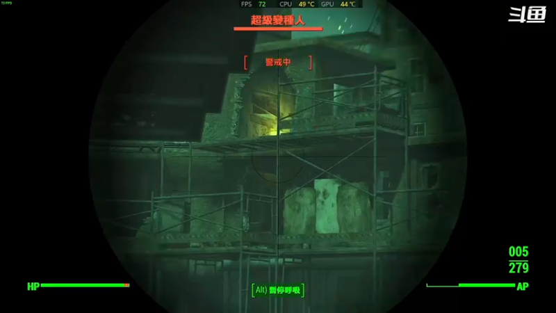 【2021-11-15 22点场】我是卡大爷：辐射4之旅第五天