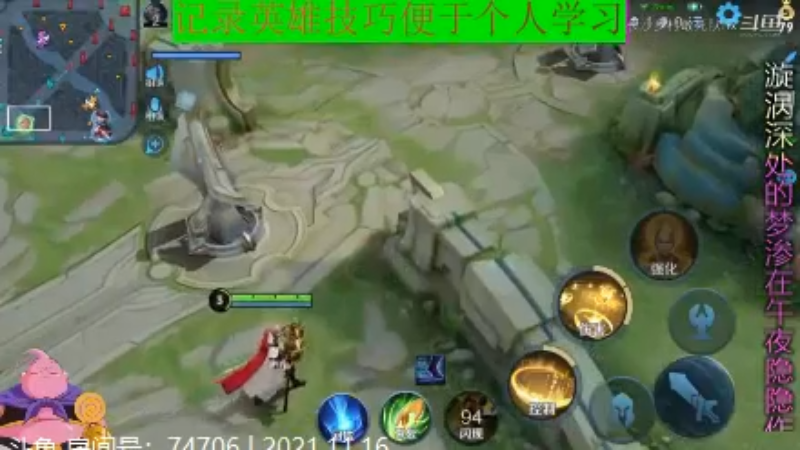 大魔王夏天天王者教学_2021年11月16日 95