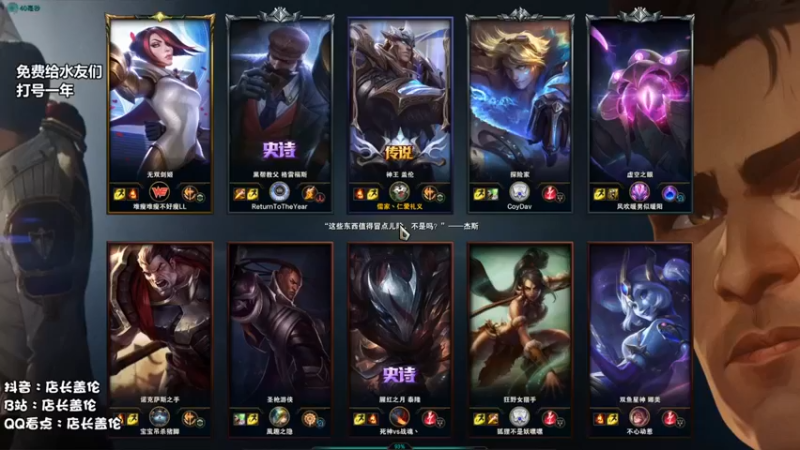 【店长盖伦】：14-8盖伦，这男枪的装备也满奇葩的