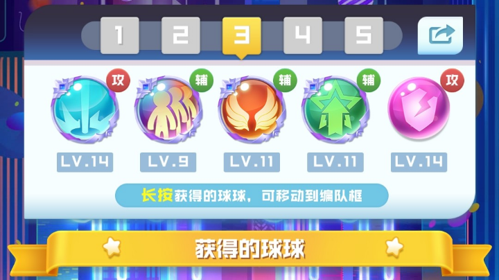 球王争霸赛，我输了