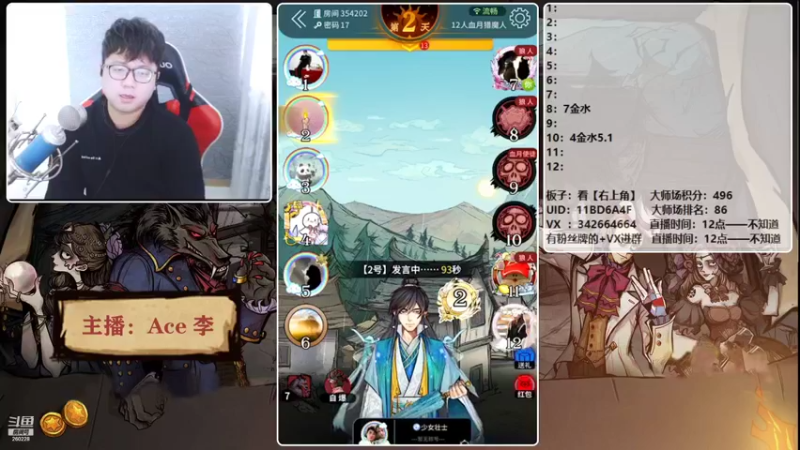 【2021-11-15 15点场】Ace丶老李：【官狼】第一视角大师场