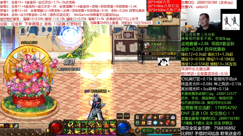 【DNF】今日不服的精彩时刻 20211116 02点场