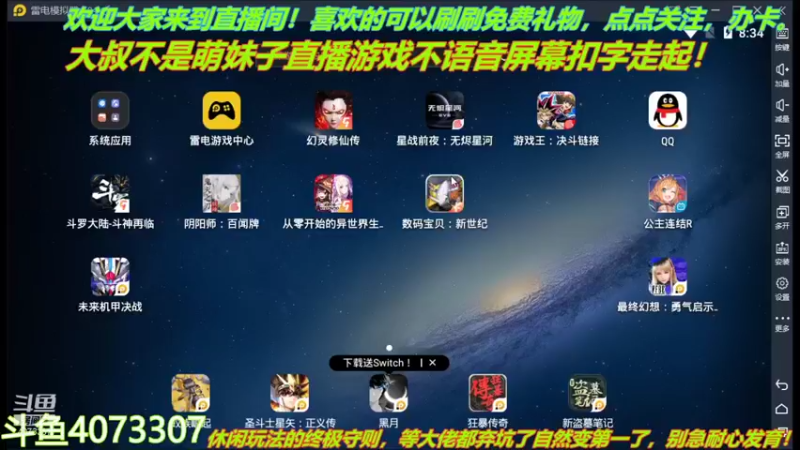 【2021-11-12 20点场】o莫羽寒：大叔来数码宝贝新世纪了