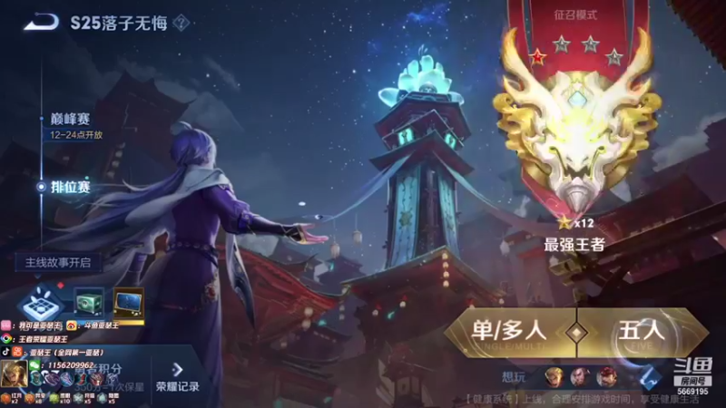 【2021-11-16 00点场】亚瑟王丶Z：巅峰赛2212冲230000000000