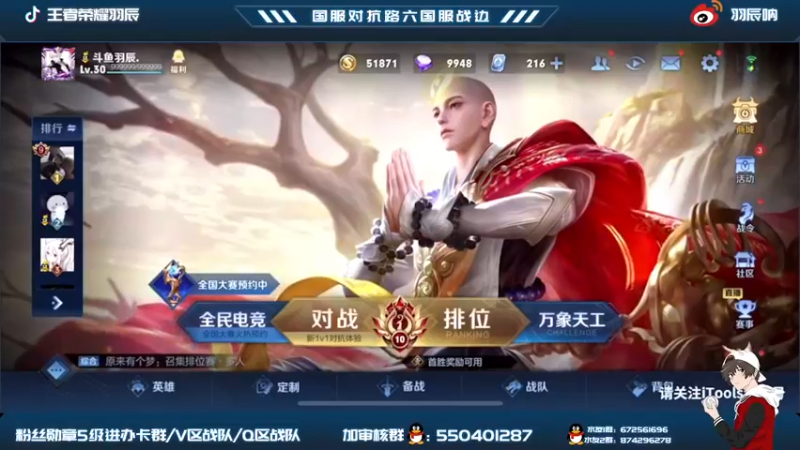【2021-11-16 17点场】羽辰鸽鸽丶：105段六国服对抗路巅峰赛