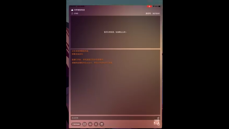 【2021-11-15 20点场】晴天冰淇淋c：世界弹射物语