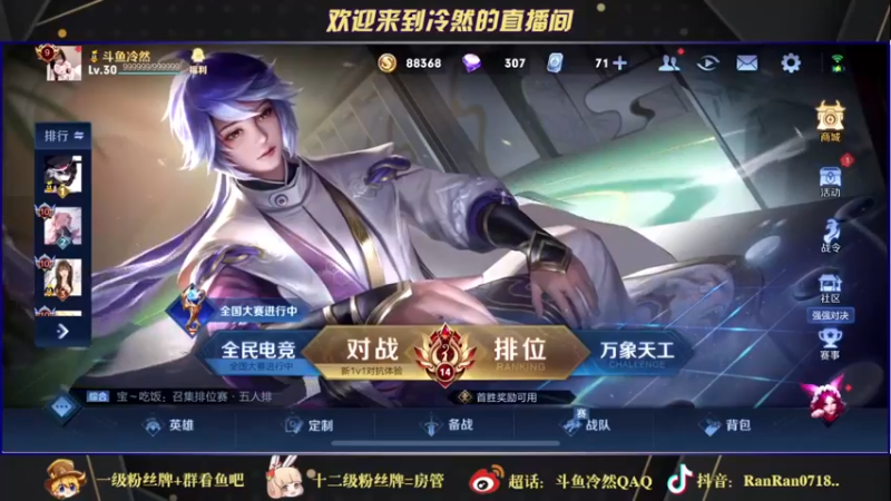 【2021-11-13 18点场】冷然QAQ：国服公孙离干将 双国服冲巅峰第一