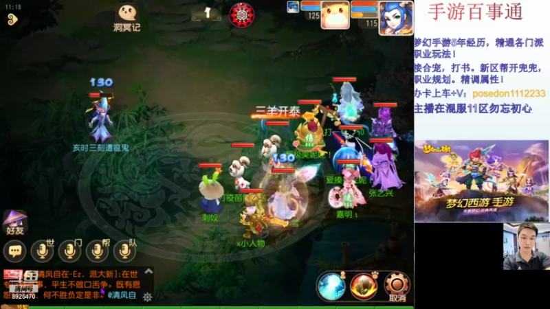 【2021-11-08 11点场】手游百事通：新的一周！来点意外收获！