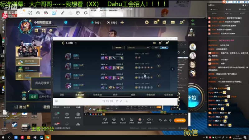 【2021-11-15 13点场】大户呀：万物皆可辅 大户哥哥呀
