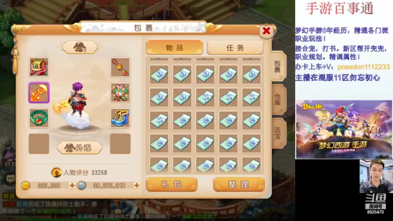 【2021-11-14 20点场】手游百事通：剑会求放过！