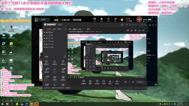 【2021-11-16 03点场】梨落秋溪：二台：长夜漫漫与你相伴！！！！