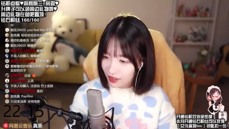 【2021-11-15 22点场】真栗：我来了！迟到了一小会儿欸嘿