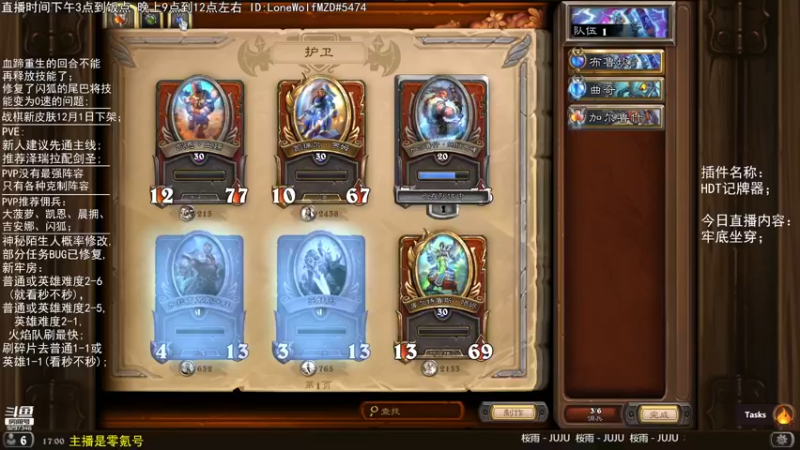 【2021-11-15 17点场】LoneWolf梦之岛：2-6坐牢走起！