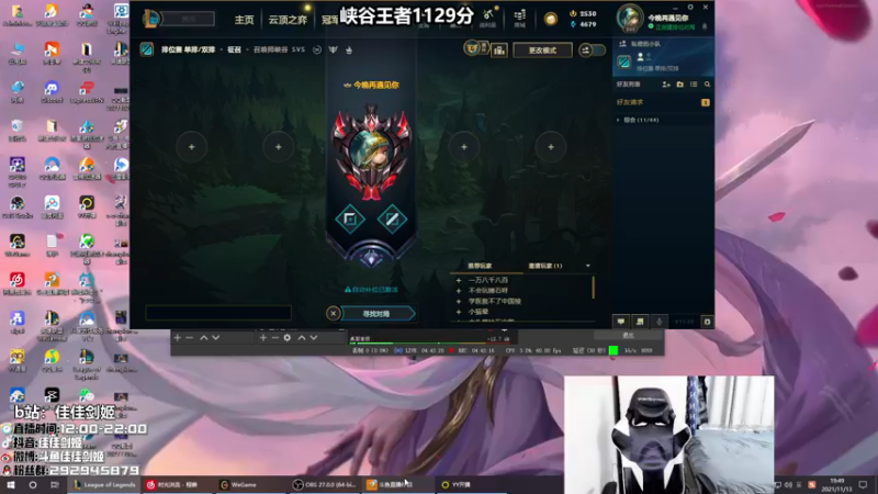 【2021-11-13 19点场】佳佳剑姬：峡谷之巅千分剑姬