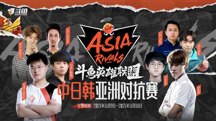 中日韩对抗赛决赛来袭，智勋大司马喊话助威