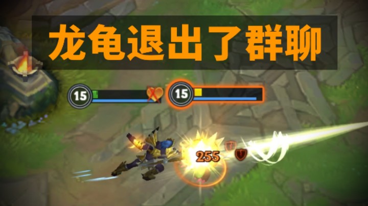 LOL手游：【百分比穿透】和【固定穿透】谁优先？