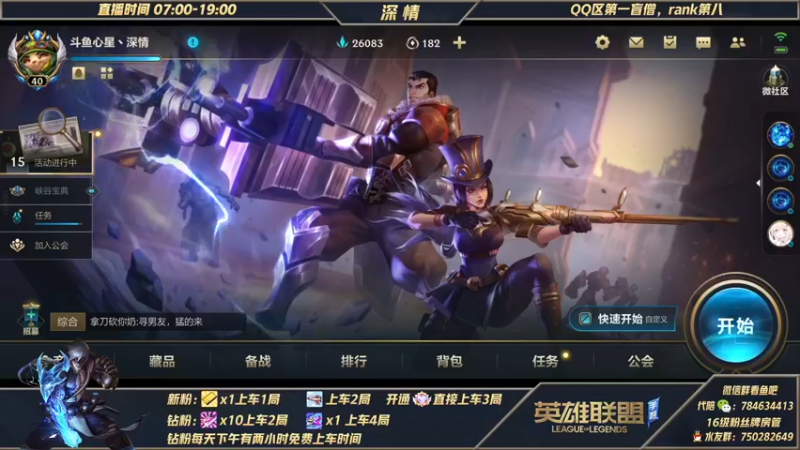 【2021-11-16 17点场】心星丶深情：发车发车嘎嘎杀