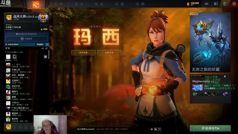 【2021-11-16 18点场】战术大师rubick：打刀塔，快乐就好~