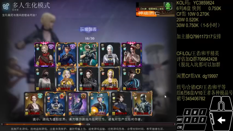 【渣渣枫007】：又是一场大混战，幽灵再次零封人类