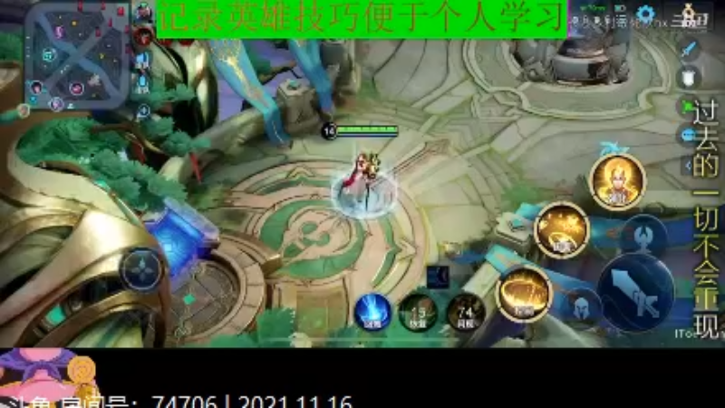 大魔王夏天天王者教学_2021年11月16日 46