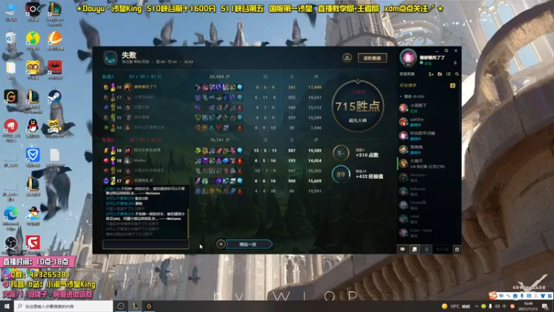 【2021-11-13 16点场】小淘气沙皇king：静以修心。俭以养德