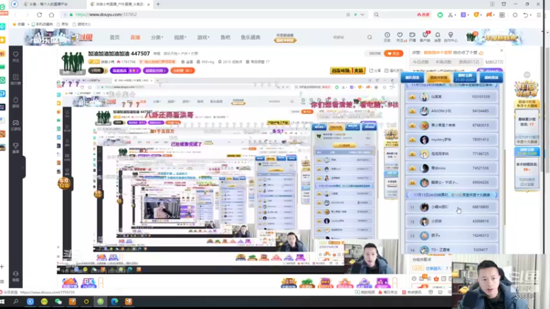 【2021-11-15 21点场】洪湖小肖：加油加油加油加油 447507